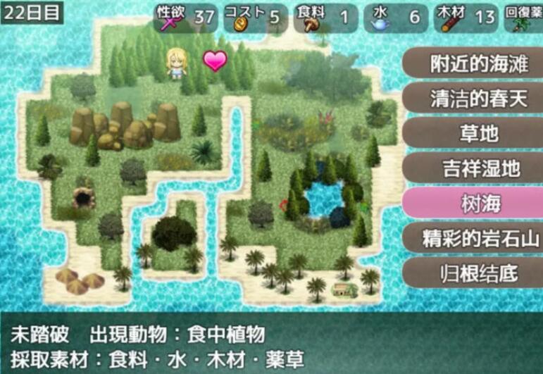 已婚姑娘的网红漂流日记Ver1.0汉化版【日系RPG/2D/汉化】【PC+安卓/2G】03