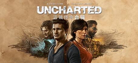 神秘海域：盗贼遗产合集/UNCHARTED™: Legacy of Thieves Collection/v1.2.20711.0 01