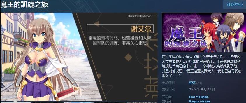 魔王的凯旋之旅V1.07官方中文步兵版+全回想【RPG/中文】【新作/650M】02