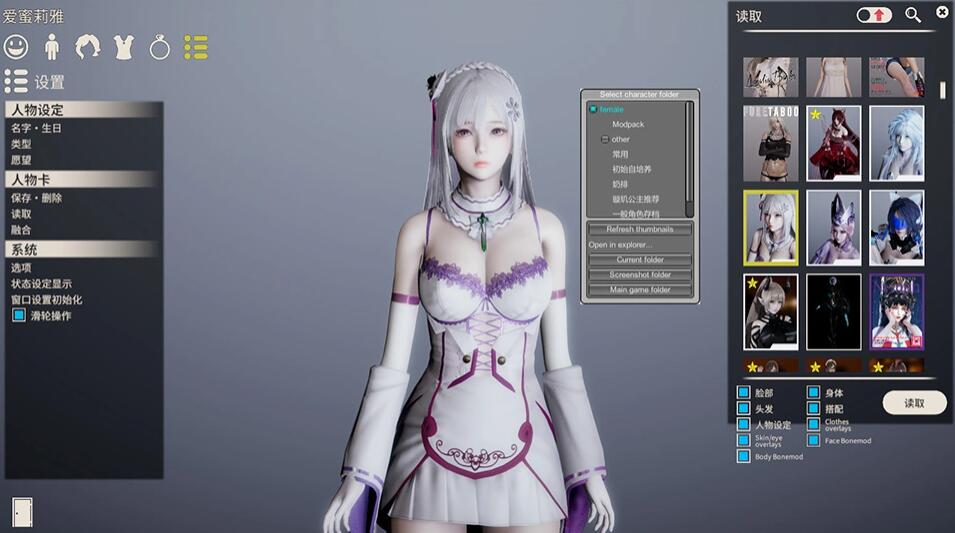 AI少女·璇玑公主 V1.2.3 神仙整合版[全MOD收集+最新本体]5万人物卡【3D/中文/超级整合】【137G】02