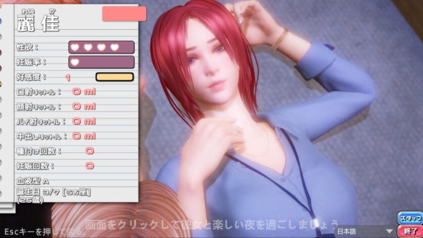 完美恋人：PerfectLover V1.30 豪华版官方中文步兵版[3D互动/中文][全DLC/2.5G] 05