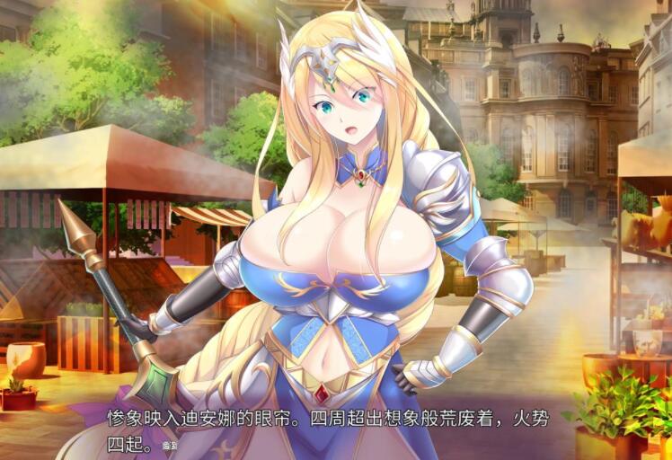 银狱の姫骑士姐妹精翻汉化中文版+全CG存档【大型/汉化】【新作/全CV/2.5G】02