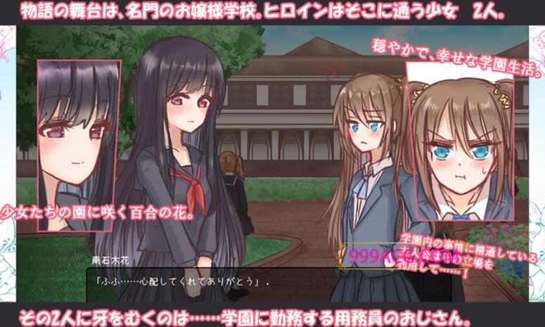 NTR百合少女陷落背信少女莉莉亨特正式版【教育互动SLG/动态】【新作/CV/800M】01