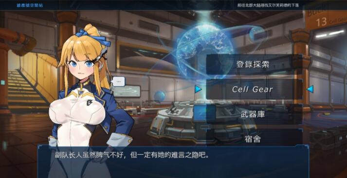 宇宙の秘宝迷人少女V2.0汉化版+作弊+全回想【大型ACT/汉化/全动态】【更新/6.3G】05