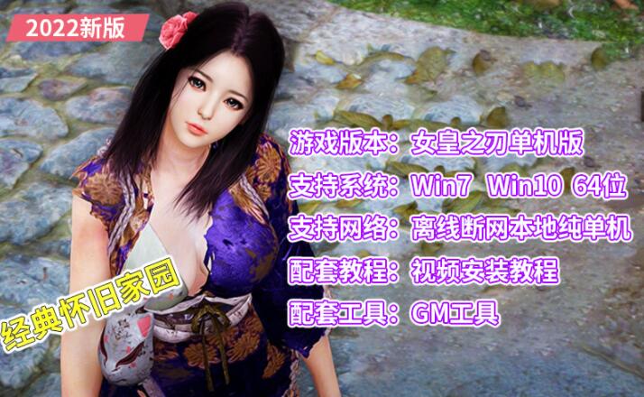 女皇之刃单机版：VM繁体汉化版 [油腻师姐/一键端]【RPG/中文/韩国网游】【7G/新作】02