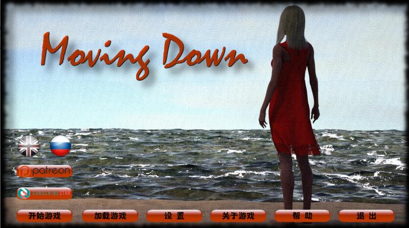 下移 Movingdown V0.42汉化版【欧美SLG/汉化】【PC+安卓/2G】01