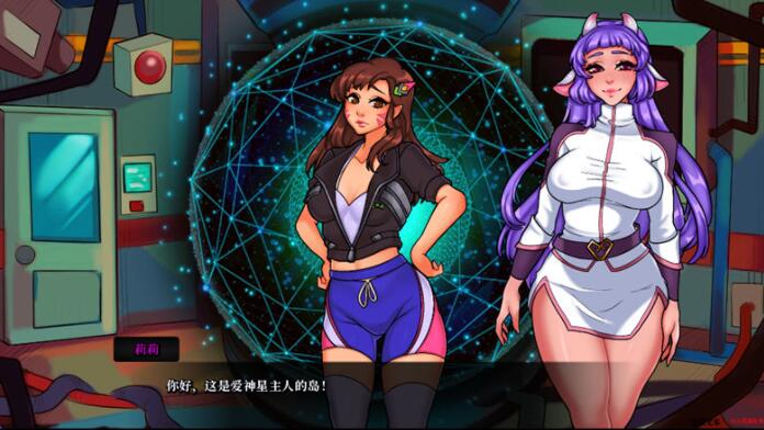 欢迎来爱神星 Welcome to Erosland v0.0.7 汉化版【沙盒SLG/汉化/2D】【PC+安卓/2G】05