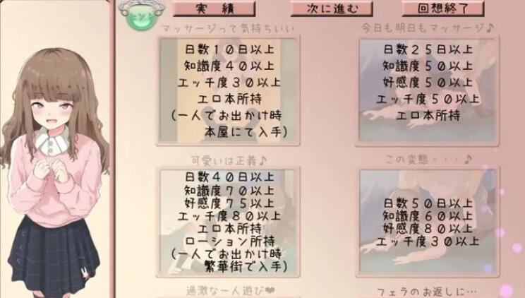 快递送的女孩~同居生活 精翻汉化版+回想【养成互动SLG/全动态】【新汉化/CV/1G】03