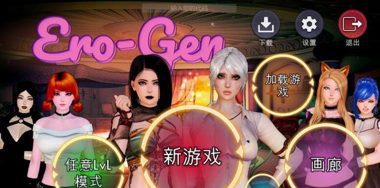 Ero-Gen – 女巫的互动**游戏冒险 V1.0[欧美互动SLG/汉化/动态步兵/全CV] [9.43G] 02